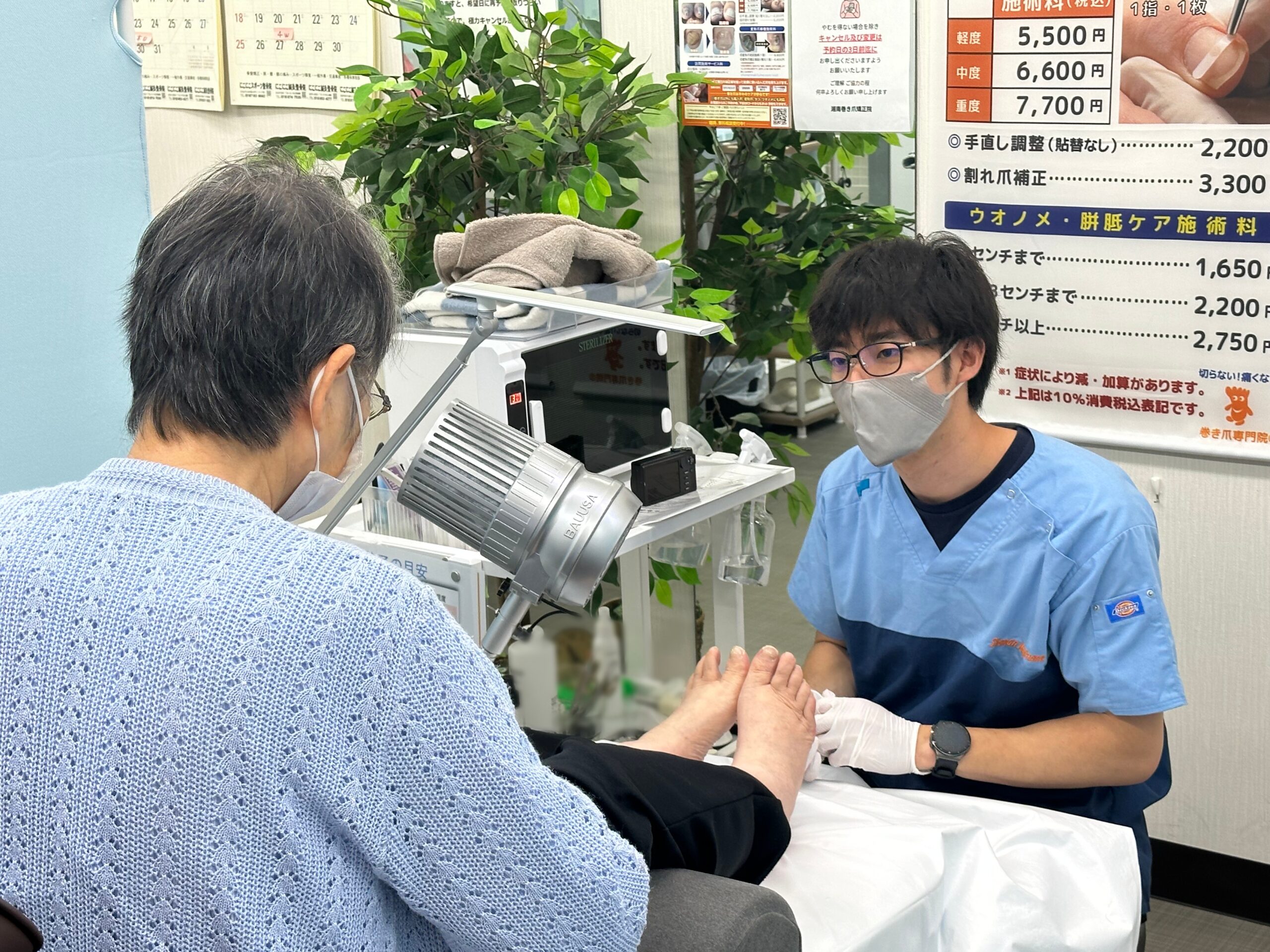 大船　巻き爪　スタッフ