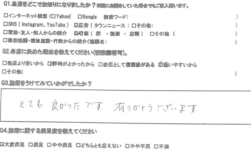 海老名市　巻き爪　お客様の声