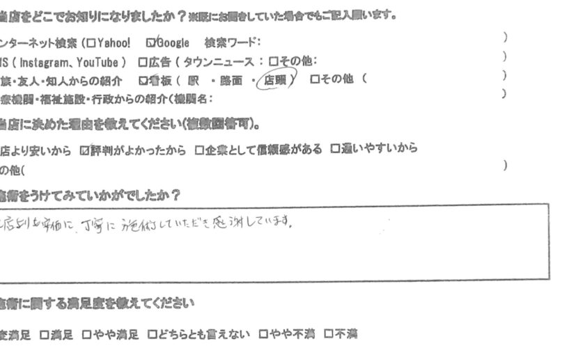 海老名市　巻き爪　お客様の声