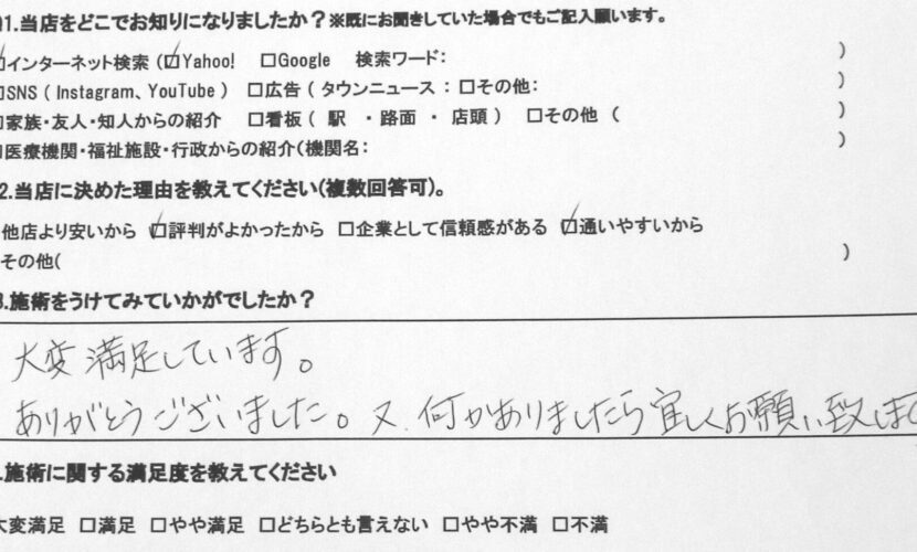 海老名市　巻き爪　お客様の声