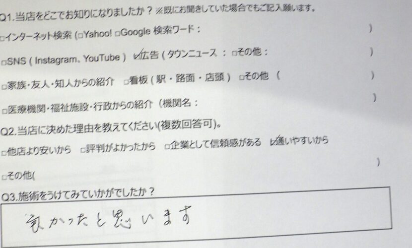 海老名市　巻き爪　お客様の声