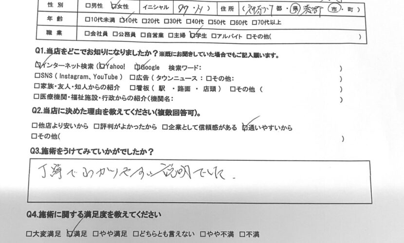 海老名市　巻き爪　お客様の声