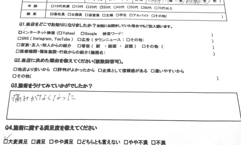 海老名市　巻き爪　お客様の声