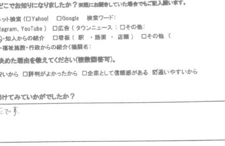 秦野市　巻き爪　お客様の声