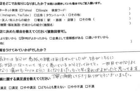 秦野市　巻き爪　お客様の声