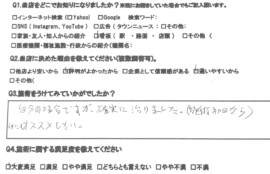 秦野市　巻き爪　お客様の声