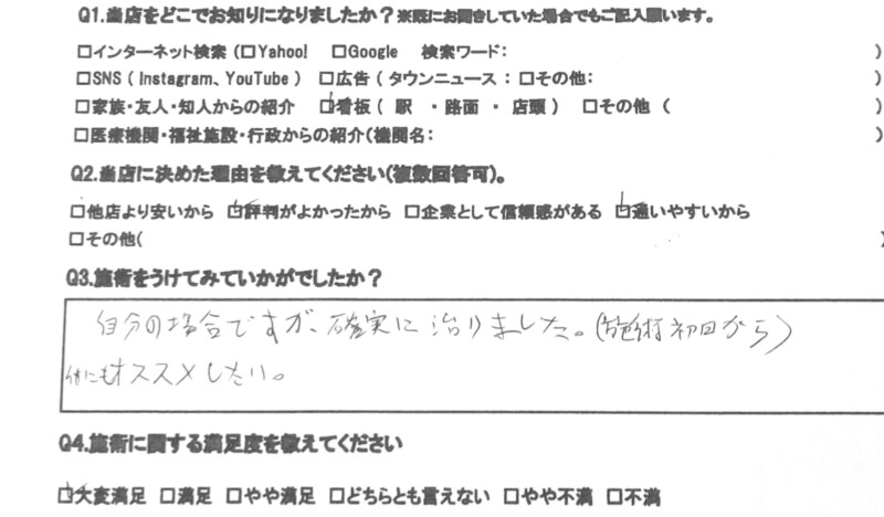 秦野市　巻き爪　お客様の声