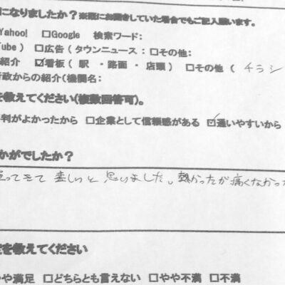 相模原市橋本　巻き爪　お客様の声