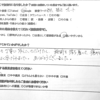 相模原市橋本　巻き爪　お客様の声