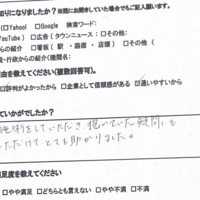 相模原市橋本　巻き爪　お客様の声
