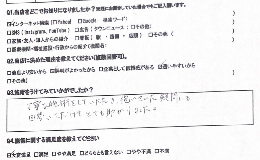 相模原市橋本　巻き爪　お客様の声