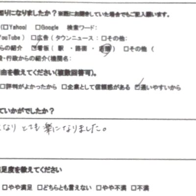 相模原市橋本　巻き爪　お客様の声