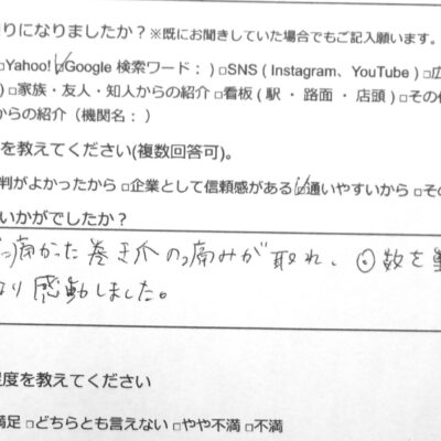 相模原市橋本 巻き爪 お客様の声