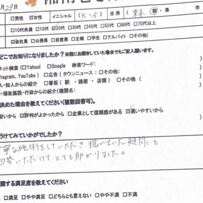 相模原市橋本 巻き爪 お客様の声