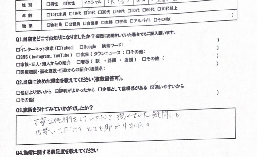 相模原市橋本　巻き爪　お客様の声