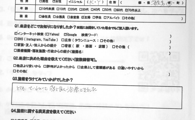 相模原市橋本　巻き爪　お客様の声