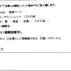 平塚市　巻き爪　お客様の声