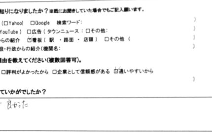 平塚市　巻き爪　お客様の声