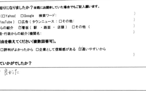 平塚市　巻き爪　お客様の声