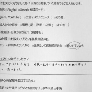 平塚市　巻き爪　お客様の声