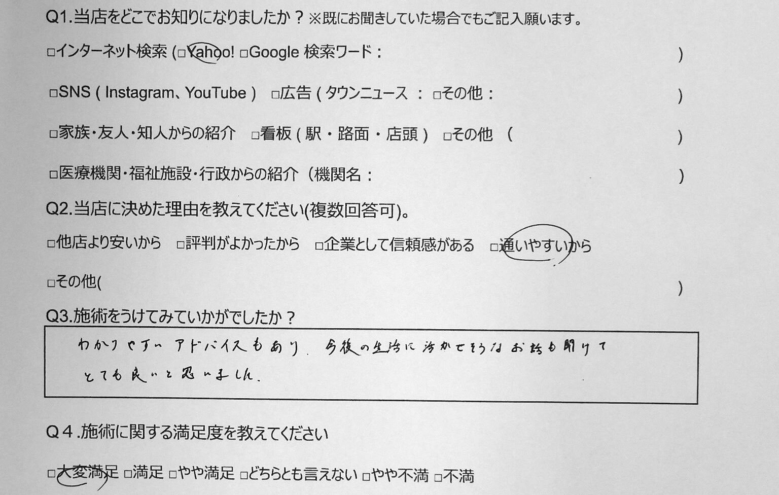 平塚市 巻き爪 お客様の声