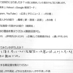 平塚市　巻き爪　お客様の声