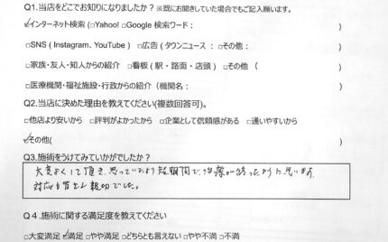 平塚市　巻き爪　お客様の声