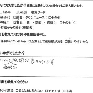 平塚市　巻き爪　お客様の声