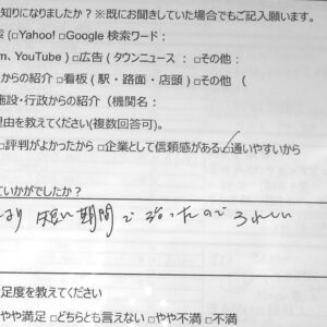 平塚市　巻き爪　お客様の声