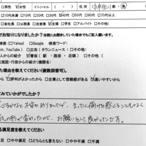 平塚市　巻き爪　お客様の声