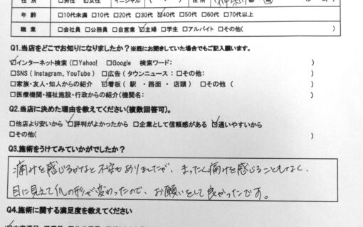 平塚市　巻き爪　お客様の声