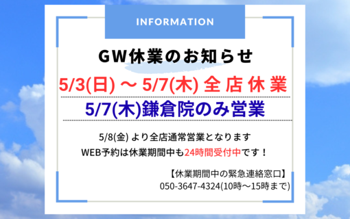 平塚市　巻き爪　お知らせ