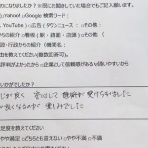 平塚市　巻き爪　お客様の声