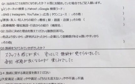 平塚市　巻き爪　お客様の声