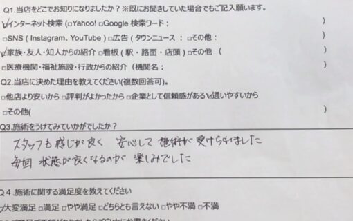 平塚市　巻き爪　お客様の声