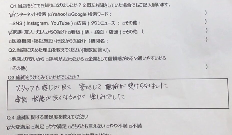 平塚市　巻き爪　お客様の声