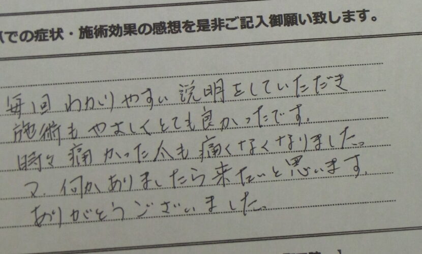 町田市　巻き爪　お客様の声