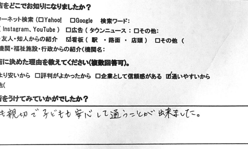 町田市　巻き爪　お客様の声