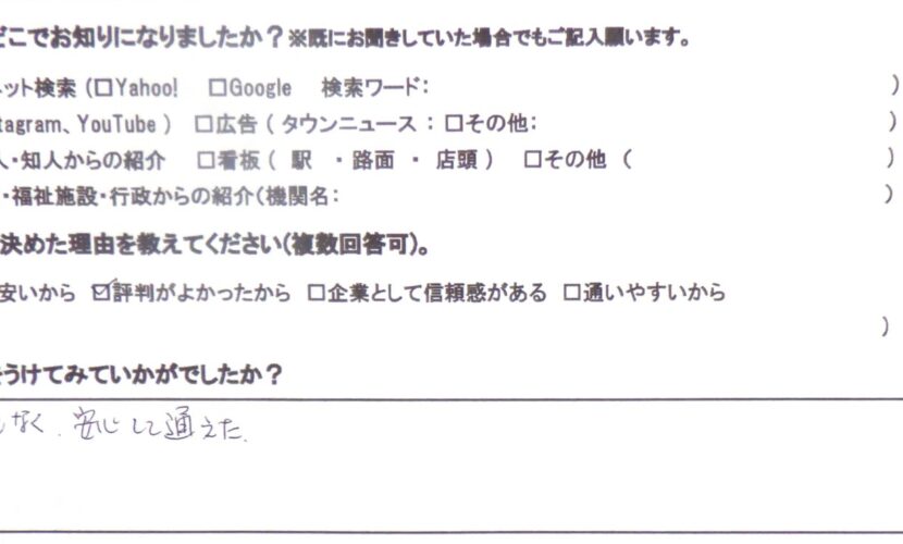 町田市　巻き爪　お客様の声