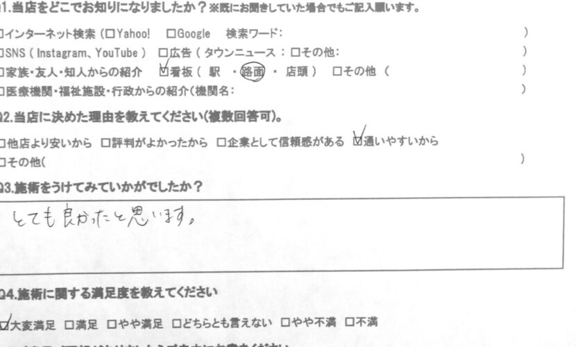 町田市　巻き爪　お客様の声