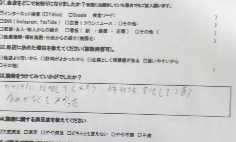町田市　巻き爪　お客様の声