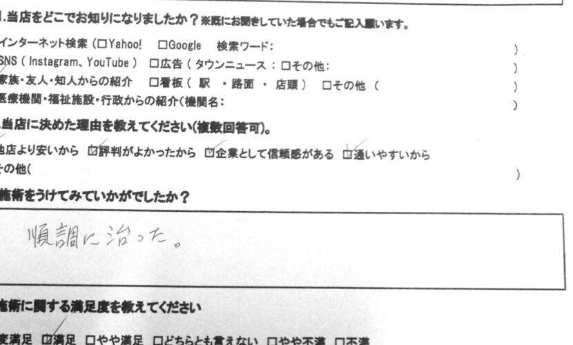 町田市　巻き爪　お客様の声