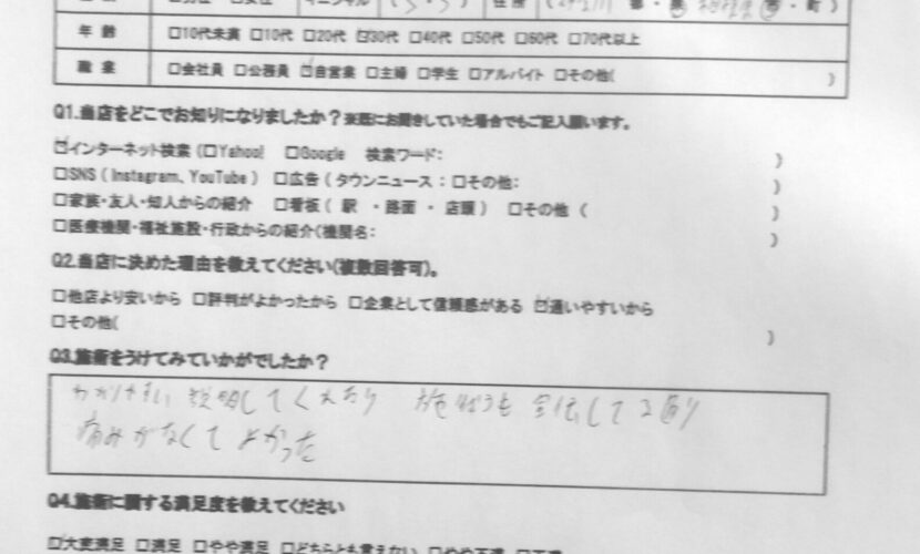 町田市　巻き爪　お客様の声