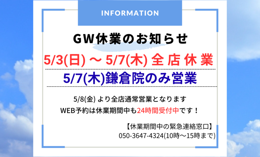 町田市　巻き爪　お知らせ