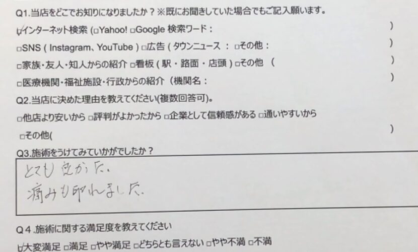 町田市　巻き爪　お客様の声