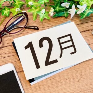 大船　巻き爪　12月