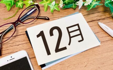 大船　巻き爪　12月