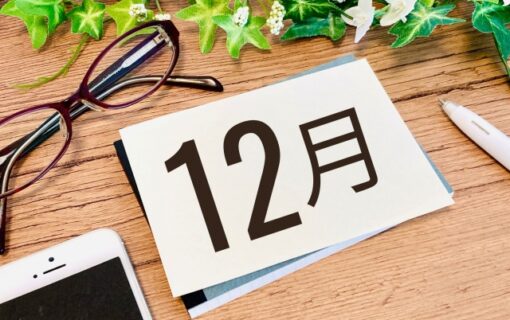 大船　巻き爪　12月