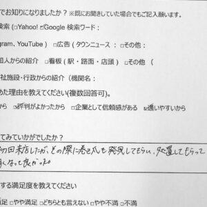 大船　巻き爪　お客様の声