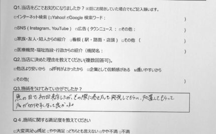 大船　巻き爪　お客様の声